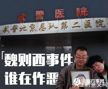 莆田系医院内部资深员工自爆黑幕