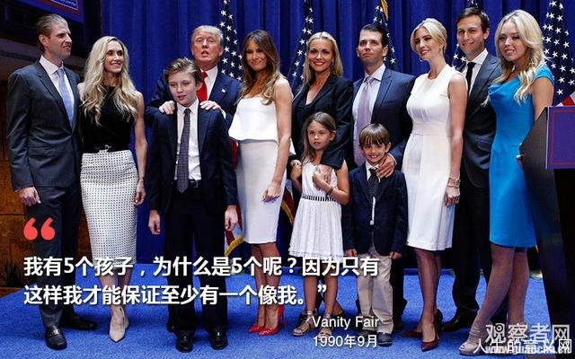 美国新总统特朗普的真性情(特朗普语录)