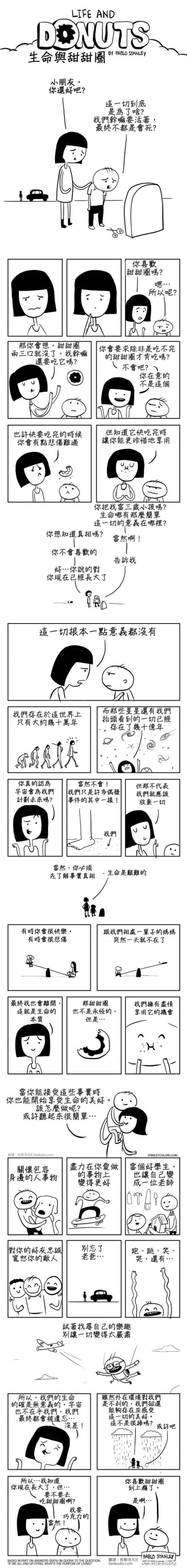 人终会消失，人生有何意义？为什么要活着？