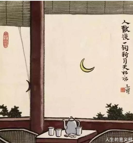 人生感悟的句子:人散后,一钩新月天如水;钱钟书对应:目光放远,万事皆悲。
