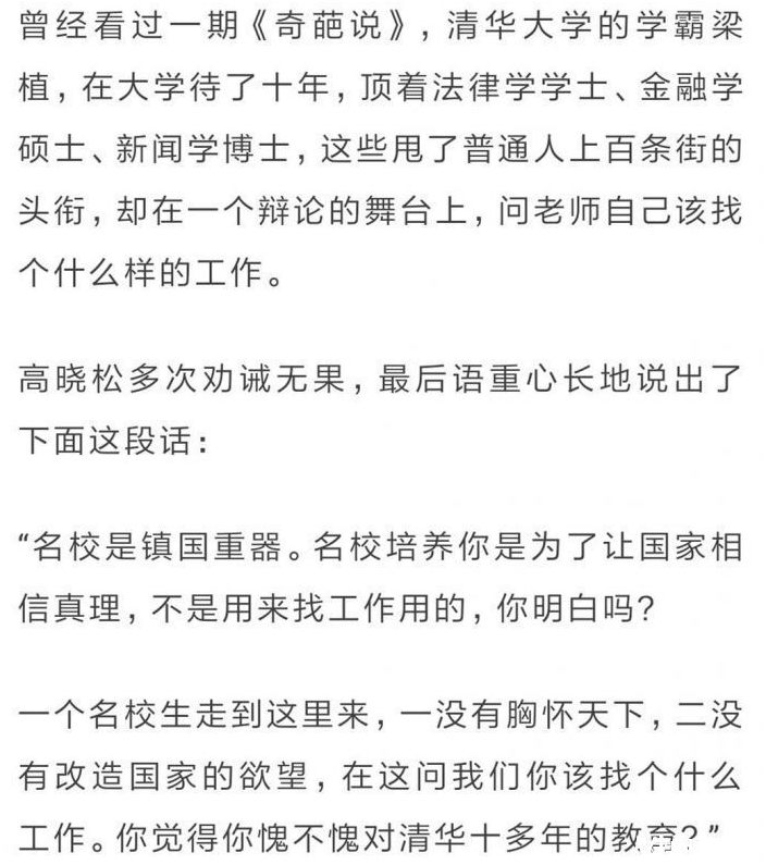 读名校是为了什么?