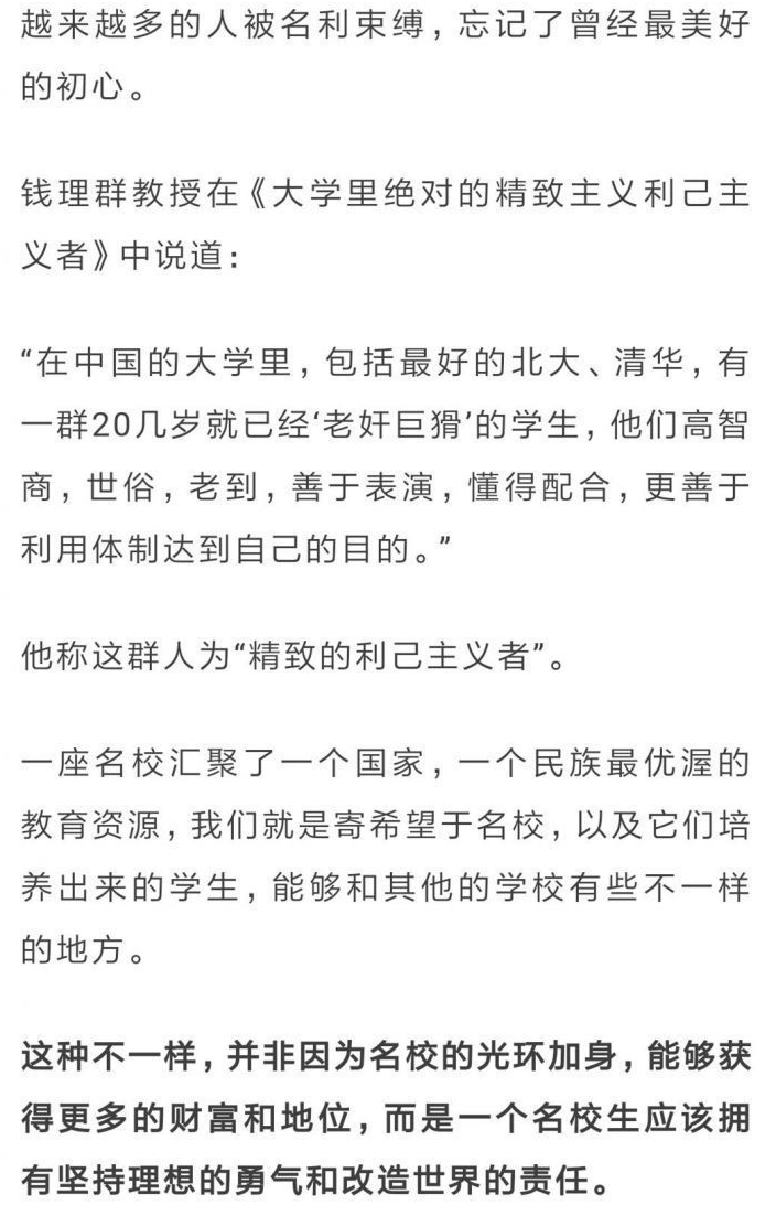 读名校是为了什么?