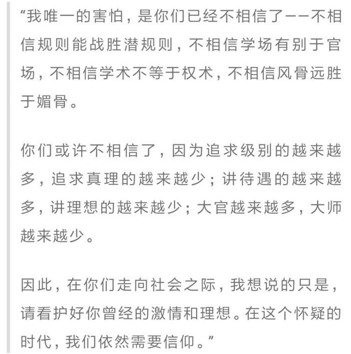 读名校是为了什么?