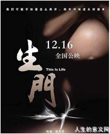 人性经典纪录片:《生门》(最佳影评)