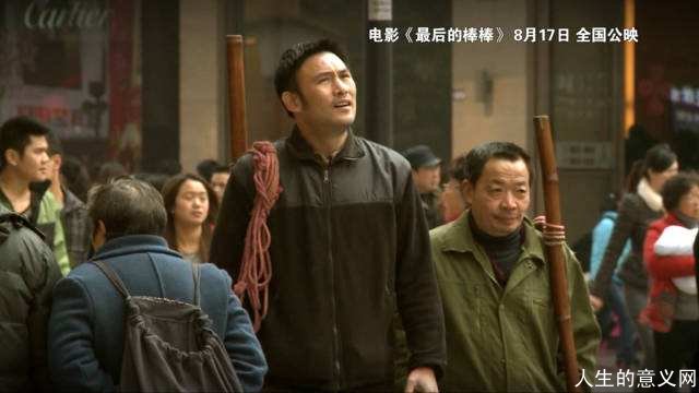 推荐你看中国最好的纪录片:《最后的棒棒》——苦难才会让你了解人生