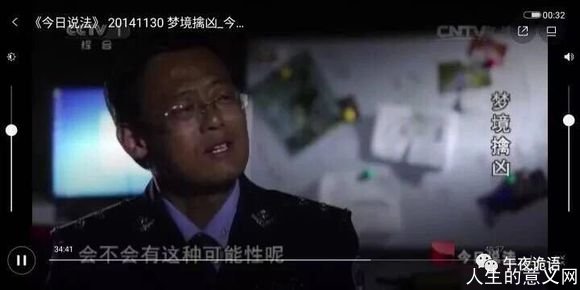 “托梦破案”如果是真实的,难道没有灵魂?